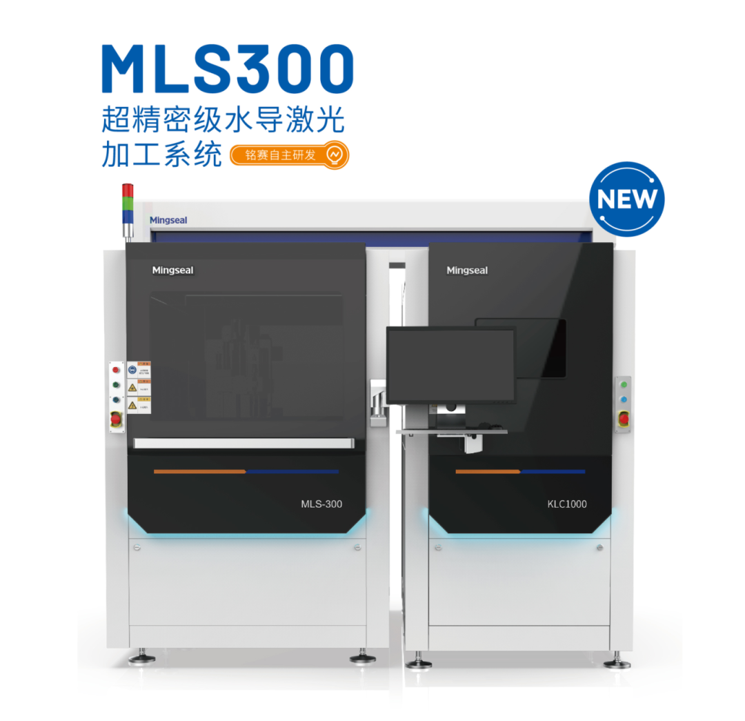 MLS300 MLS300