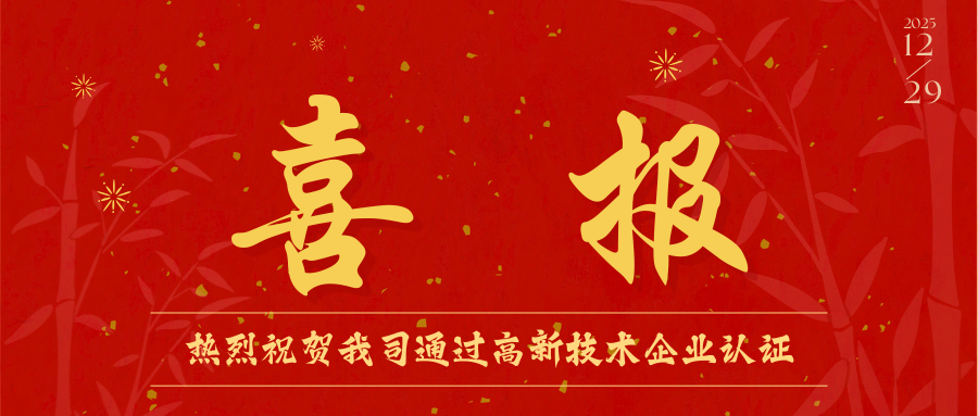 铭赛科技晶圆级喷胶系统SS101获评2025年“江苏精品”！