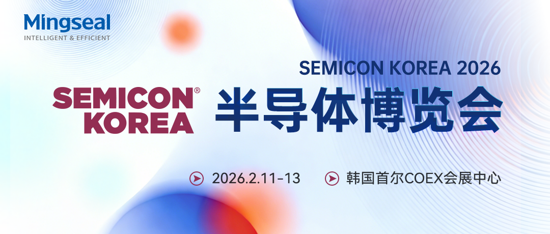 2026韩国SEMICON封面